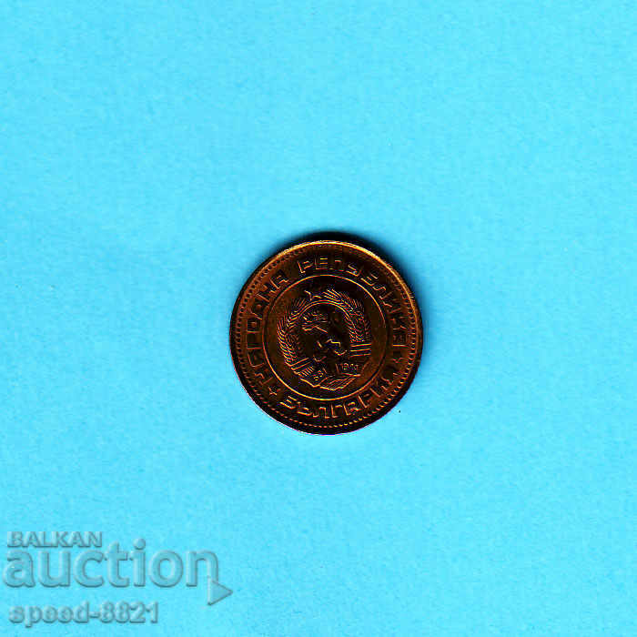 2 stotinki 1989 coin Bulgaria with price 1.00 BGN | € 0.51 2 stotinki 1989 coin Bulgaria with price 1.00 BGN | € 0.51