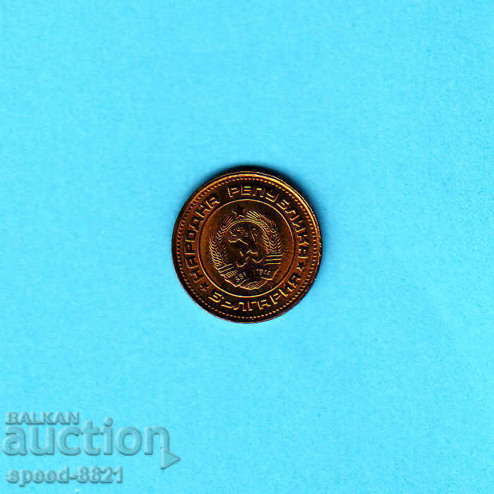 2 stotinki 1974 coin Bulgaria with price 1.00 BGN | € 0.51 2 stotinki 1974 coin Bulgaria with price 1.00 BGN | € 0.51