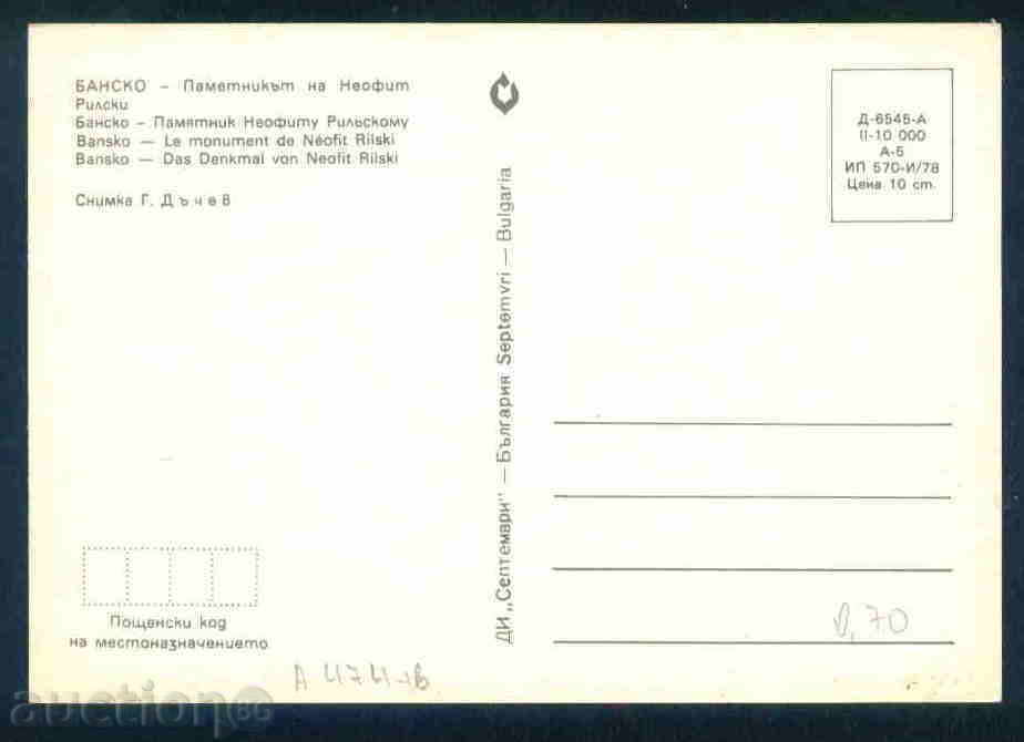 Auction BANSKO - KARTICHKA Bulgaria postcard BANSKO 474 Auction BANSKO - KARTICHKA Bulgaria postcard BANSKO 474