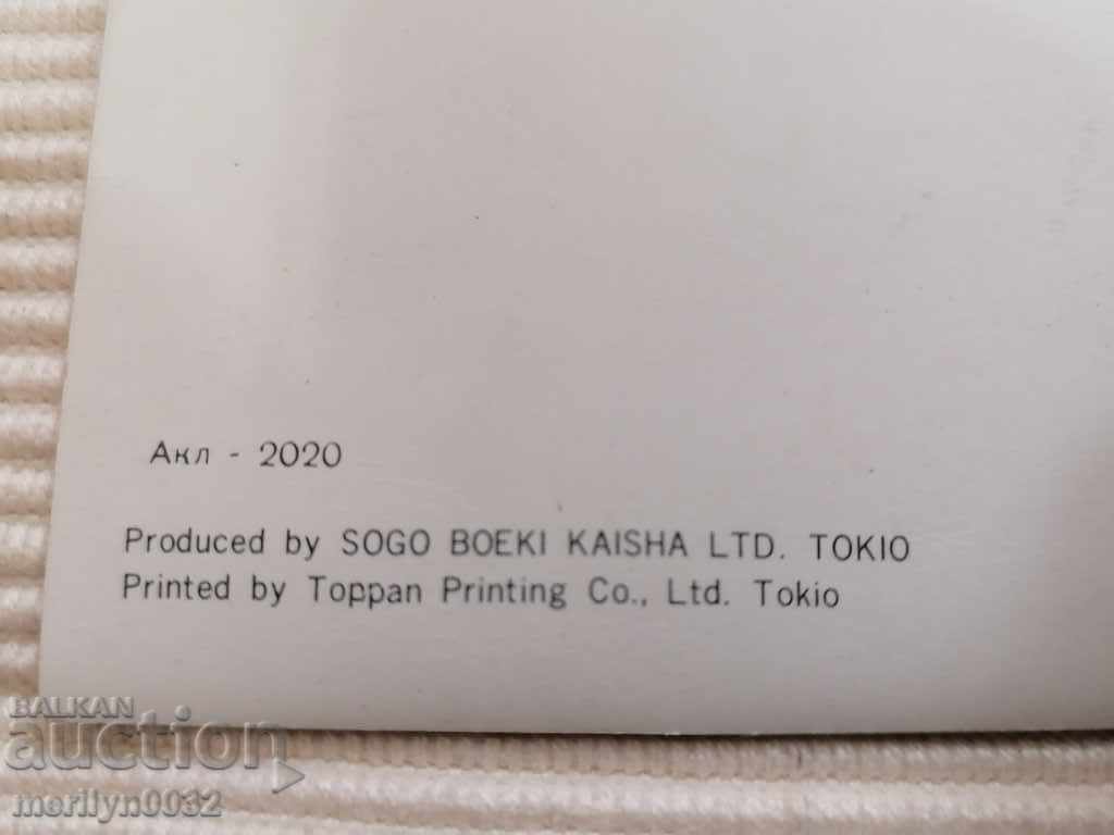 Post stereo card Sofia photo National Theater - 5 Post stereo card Sofia photo National Theater - 5