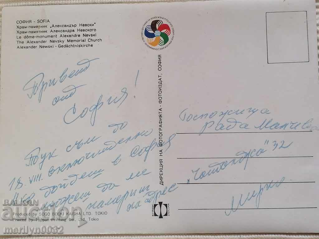 Παράδοση Στερεοφωνική κάρτα καρτ ποστάλ Φωτογραφία Σόφια Καθεδρικός ναός Alexander Nevsky Παράδοση Στερεοφωνική κάρτα καρτ ποστάλ Φωτογραφία Σόφια Καθεδρικός ναός Alexander Nevsky