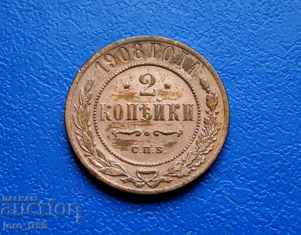 Russia, 2 kopecks 1908