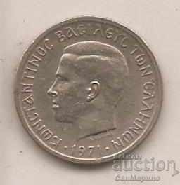 Greece 50 Lept 1971 with price 1.30 BGN | € 0.66 Greece 50 Lept 1971 with price 1.30 BGN | € 0.66