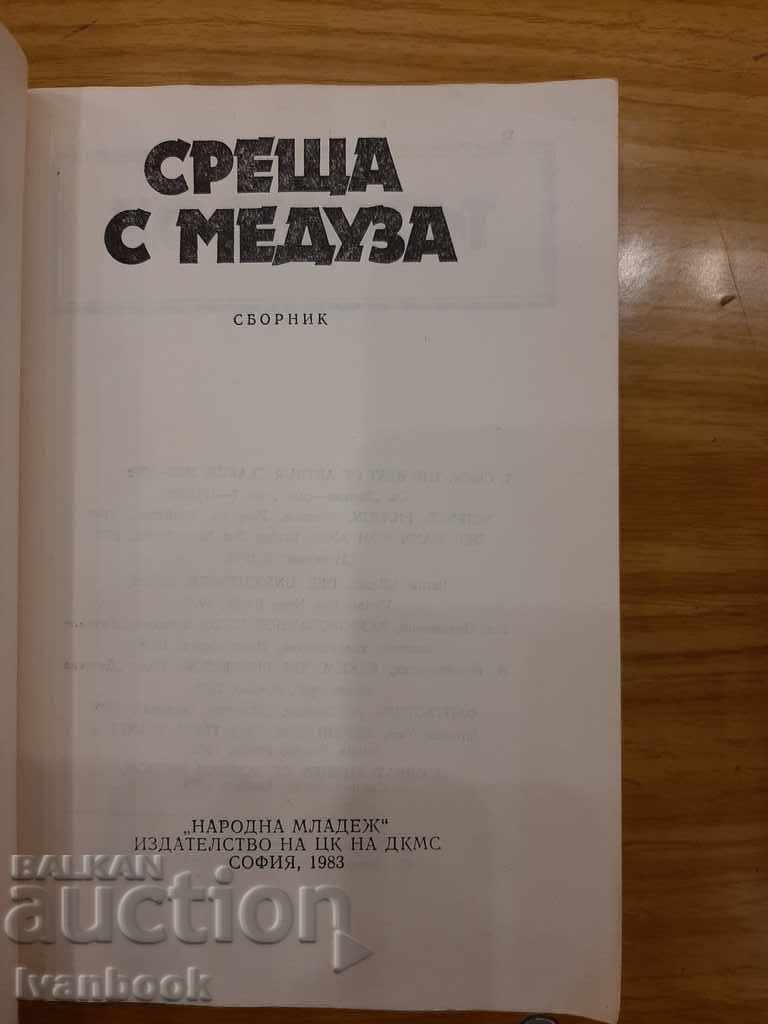 Auction Encounter with a jellyfish - Stories Auction Encounter with a jellyfish - Stories