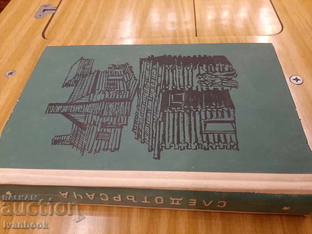 Library - Reading for teenagers - The Tracker with price 2.00 BGN | € 1.02 Library - Reading for teenagers - The Tracker with price 2.00 BGN | € 1.02