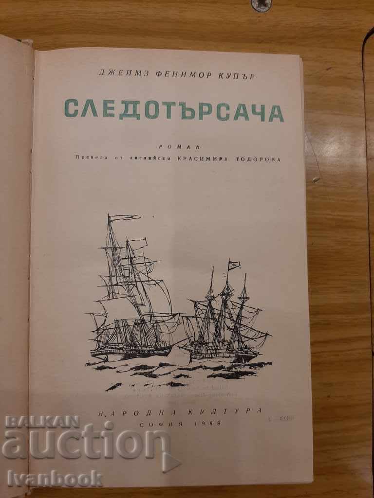 Auction Library - Reading for teenagers - The Tracker Auction Library - Reading for teenagers - The Tracker