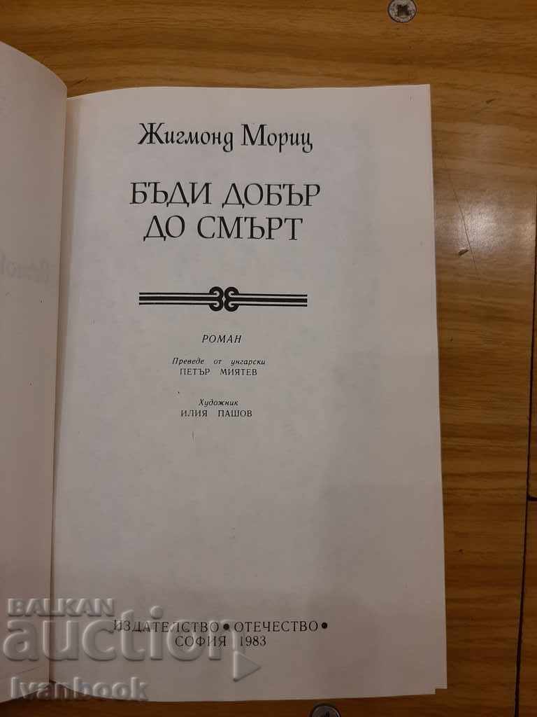 Auction World Classics for Children and Adolescents - Be good to death Auction World Classics for Children and Adolescents - Be good to death