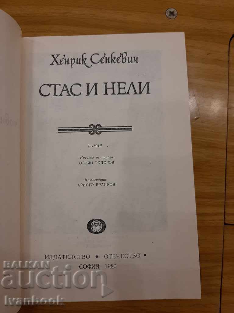 Auction Bka World Classics for Children and Adolescents - Stas and Nelly Auction Bka World Classics for Children and Adolescents - Stas and Nelly