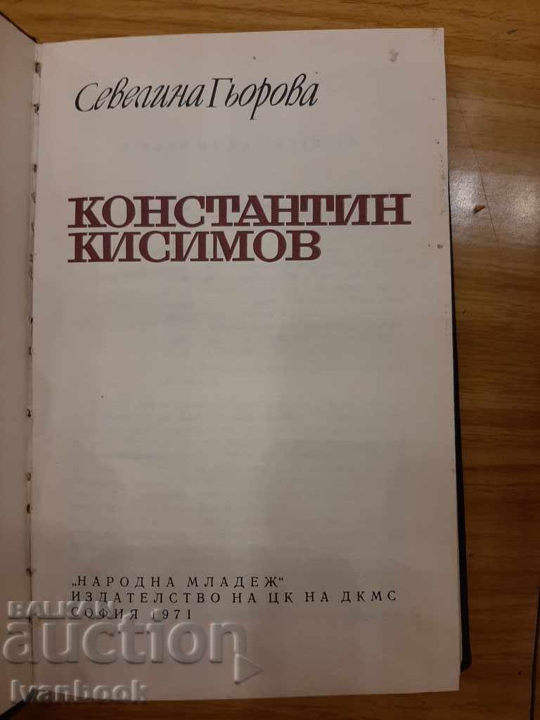 Auction  Konstantin Kisimov - Sevelina Girova