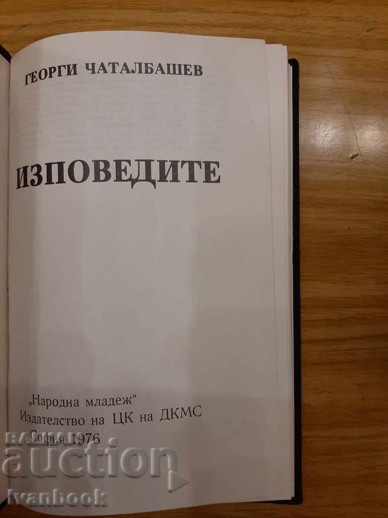Auction Georgi Chatalbashev - Confessions Auction Georgi Chatalbashev - Confessions