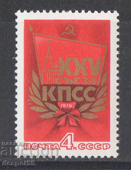 1976. URSS. Al 25-lea Congres al Partidului Comunist.