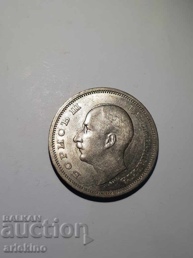 Glossy Bulgarian royal coin BGN 50 1940 - 5