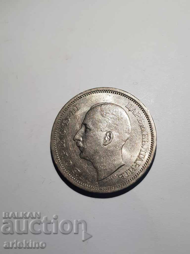 Glossy Bulgarian royal coin BGN 50 1940 - 6