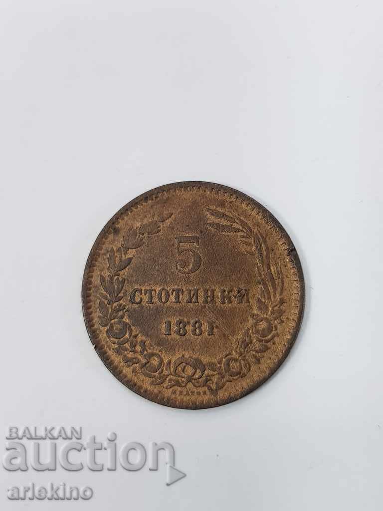Bulgarian princely coin 5 stotinki 1881 with price 45.00 BGN | € 23.01 Bulgarian princely coin 5 stotinki 1881 with price 45.00 BGN | € 23.01