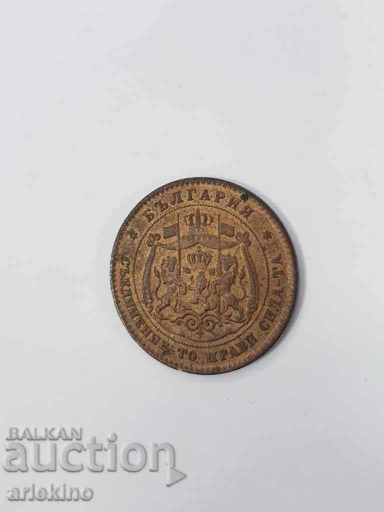Delivery of Bulgarian princely coin 5 stotinki 1881 Delivery of Bulgarian princely coin 5 stotinki 1881