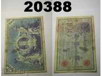 Германия 100 марки 1905 VF