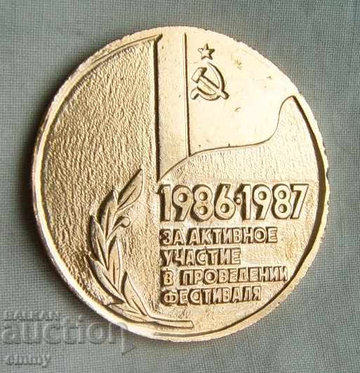 Plaque medal Festival of Folk Art 70 October with price 5.00 BGN | € 2.56 Plaque medal Festival of Folk Art 70 October with price 5.00 BGN | € 2.56