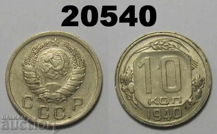 USSR Russia 10 kopecks 1940
