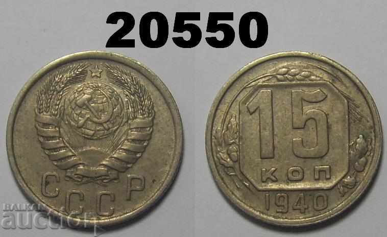 USSR Russia 15 kopecks 1940