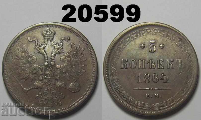 Rusia 5 copeici 1864 EM