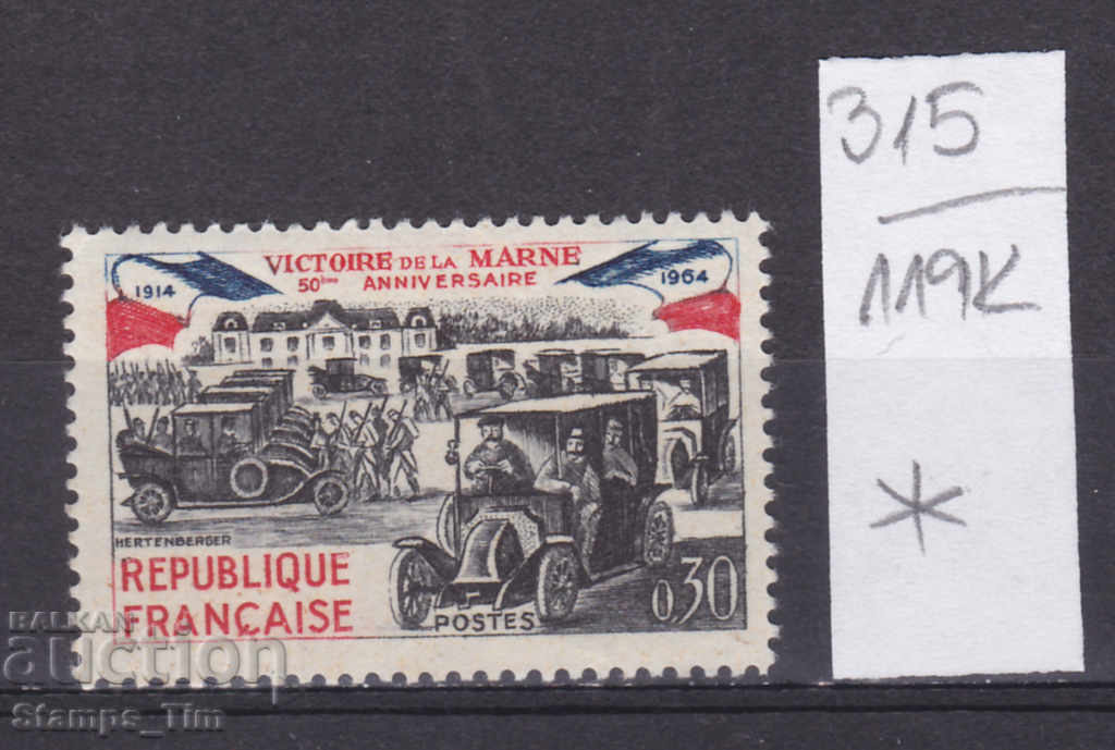119K315 / France 1964 fdina Victory of the Marne (*)