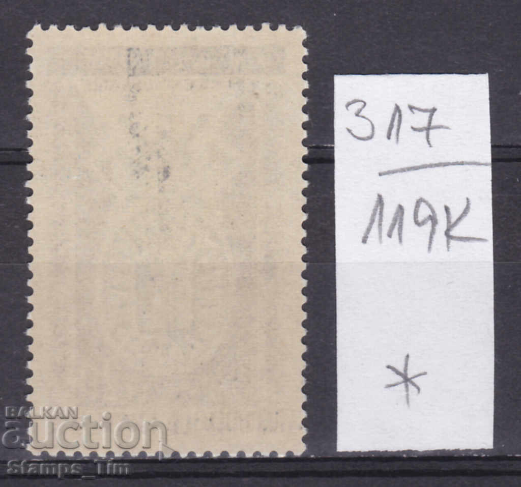 119K317 / France 1960 Order of Liberation (*) with price 0.25 BGN | € 0.13 119K317 / France 1960 Order of Liberation (*) with price 0.25 BGN | € 0.13