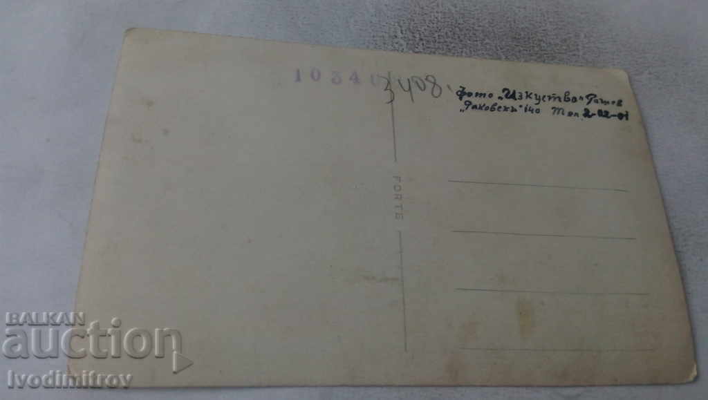 Φωτογραφία Νεόνυμφους με τιμή € 0.95 | 1.86 BGN