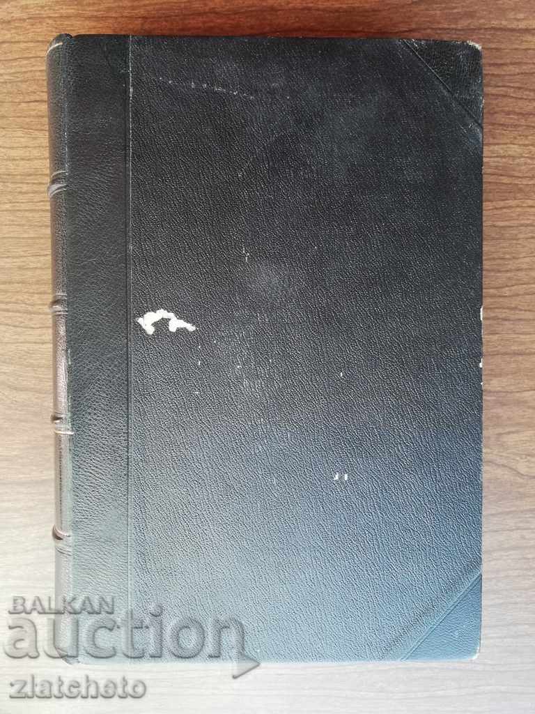 Delivery of Asen Golyubov - Criminal Code. Volume 1, Articles 1-70 1939 Delivery of Asen Golyubov - Criminal Code. Volume 1, Articles 1-70 1939