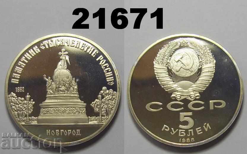 СССР Русия 5 рубли 1988 ПРУФ Новгород