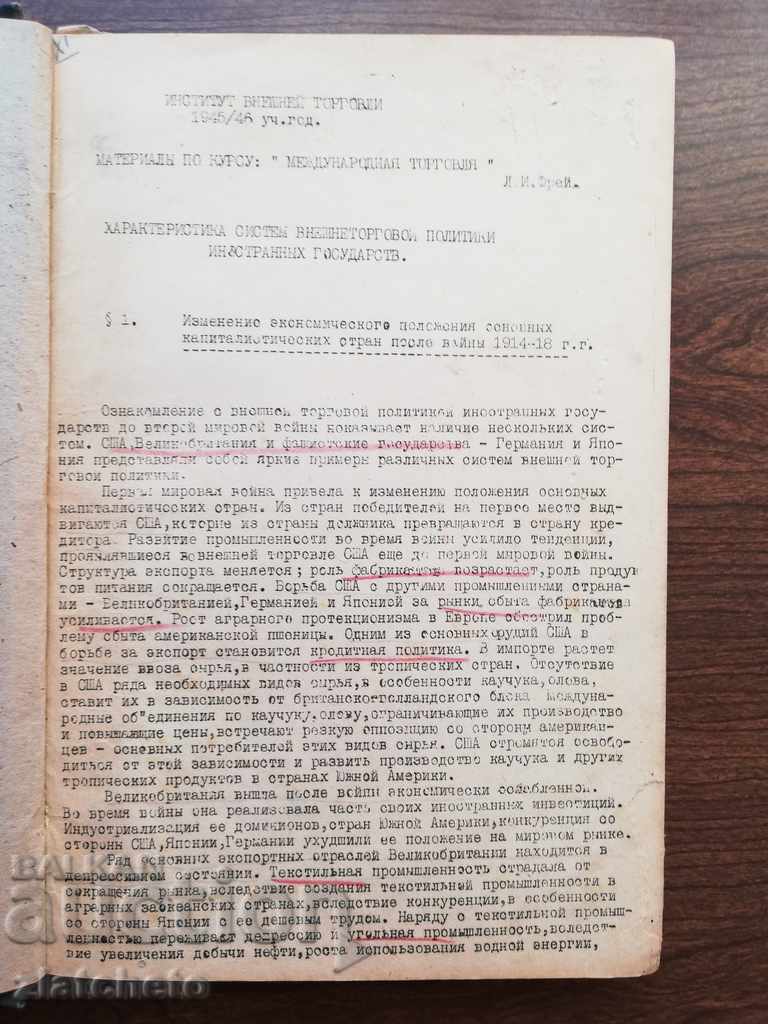 Unique book on LAW. Convolute. In Russian with price 70.00 BGN | € 35.79