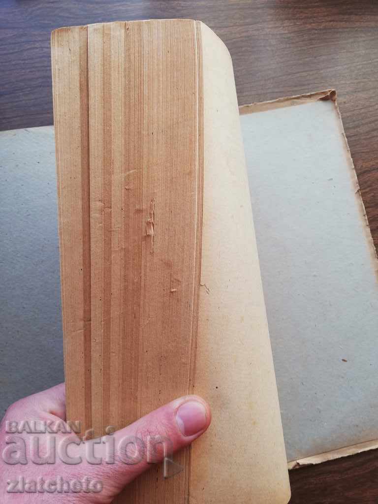 Auction  Unique book on LAW. Convolute. In Russian