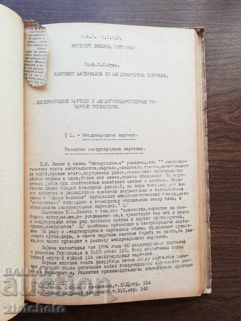 Unique book on LAW. Convolute. In Russian - 5