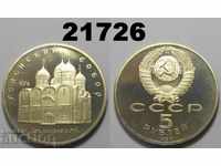 URSS Rusia 5 ruble 1990 PRUF Uspensky