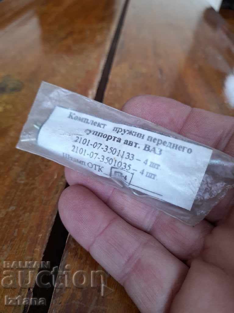 Παλιά ελατήρια για τακάκια, φρένα VAZ, Lada με τιμή 12.00 BGN | € 6.14 Παλιά ελατήρια για τακάκια, φρένα VAZ, Lada με τιμή 12.00 BGN | € 6.14