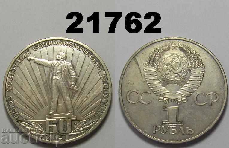 URSS Rusia 1 rublă 1982 60 de ani