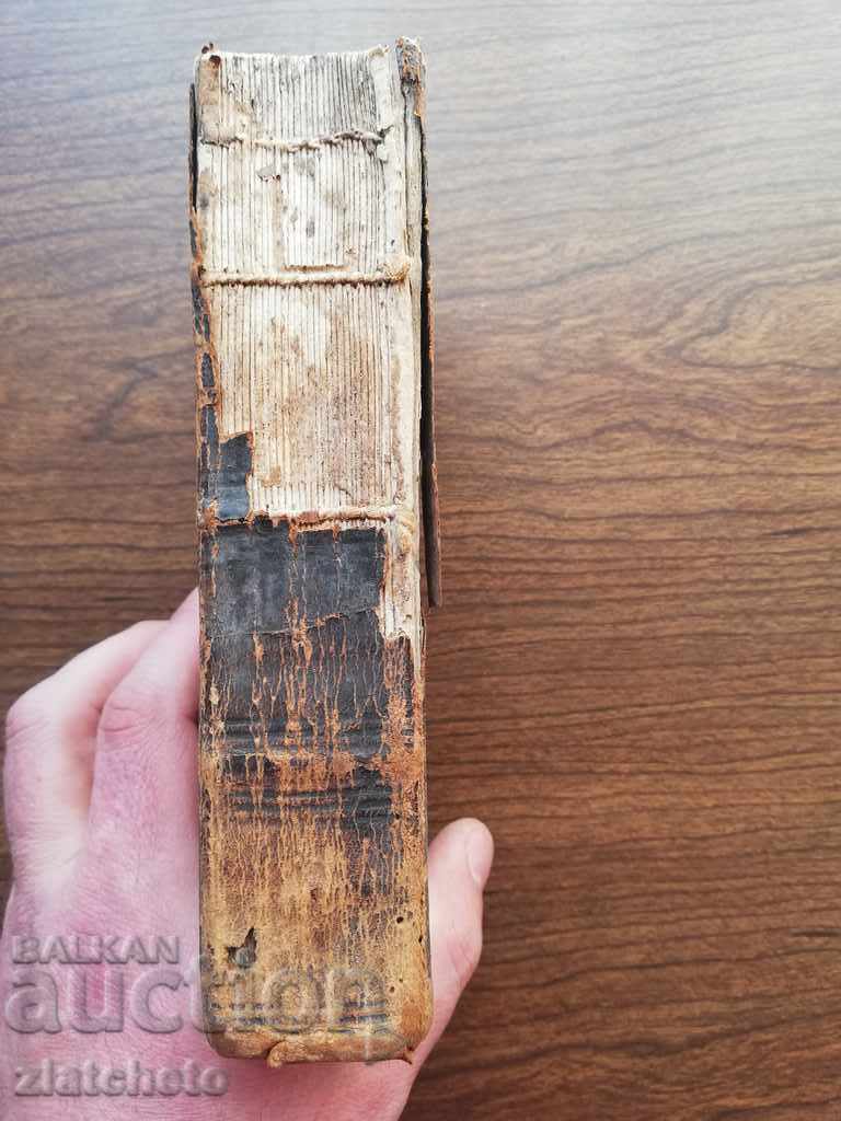 Δημοπρασία Μοναδικό βιβλίο 1800 RRRRRRRR *