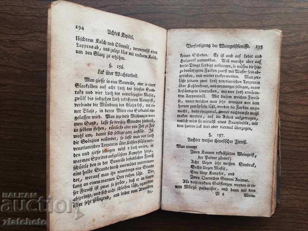 Παράδοση Μοναδικό βιβλίο 1800 RRRRRRRR *