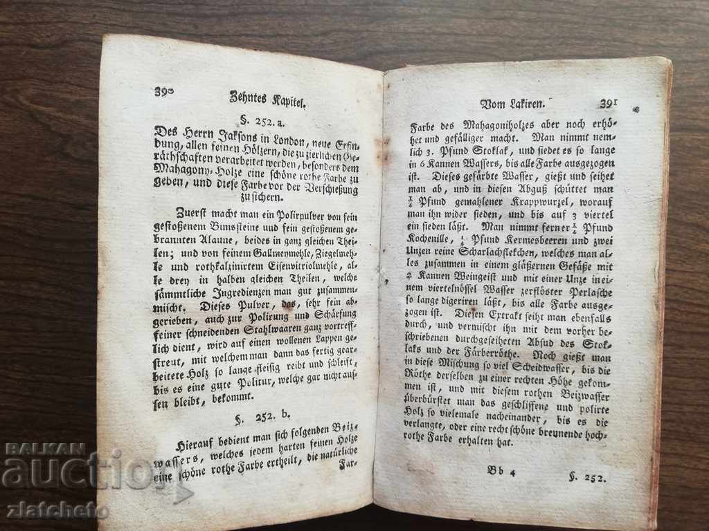 Μοναδικό βιβλίο 1800 RRRRRRRR * - 6