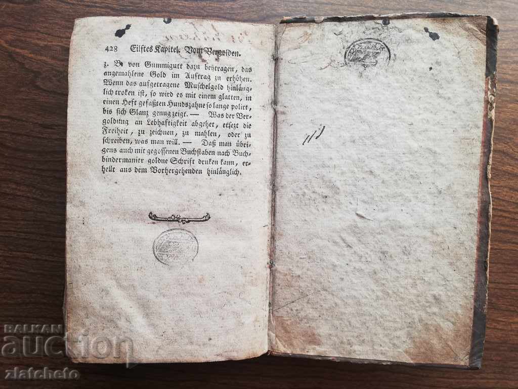 Μοναδικό βιβλίο 1800 RRRRRRRR * - 7