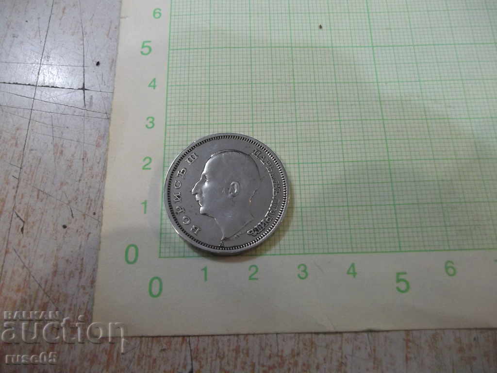 Coin "50 levs - 1940." with price 10.00 BGN | € 5.11 Coin "50 levs - 1940." with price 10.00 BGN | € 5.11