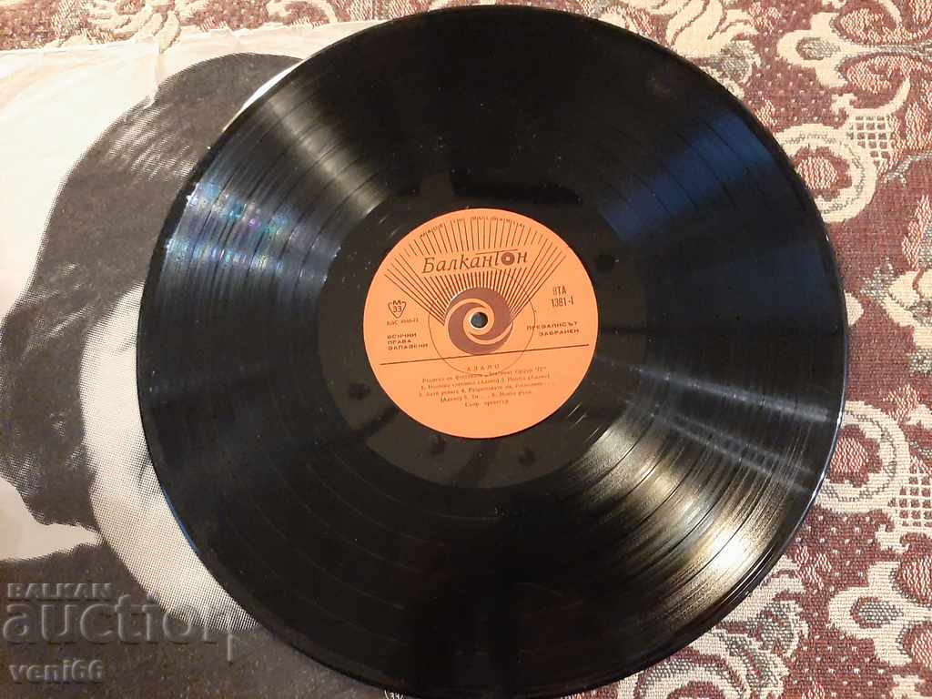 BTA 1381 Adam with price 1.50 BGN | € 0.77 BTA 1381 Adam with price 1.50 BGN | € 0.77