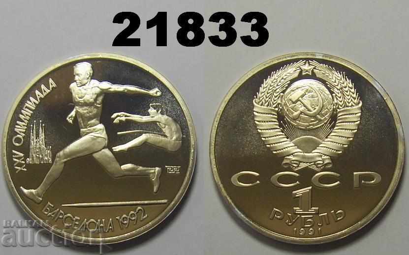 URSS Rusia 1 rublă 1991 Barcelona Săritură în lungime
