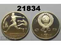 URSS Rusia 1 rublă 1991 Barcelona Săritură în lungime