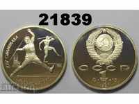 URSS Rusia 1 rublă 1991 Barcelona Exemplar