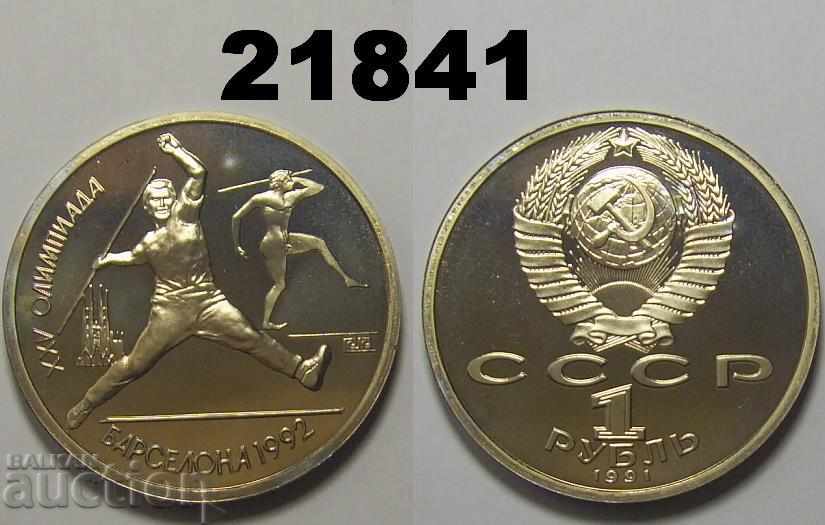 URSS Rusia 1 rublă 1991 Barcelona Exemplar