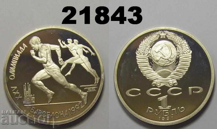 USSR Russia 1 ruble 1991 Barcelona Running