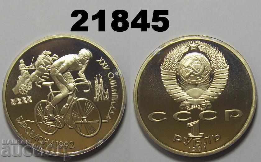USSR Russia 1 ruble 1991 Barcelona Cycling