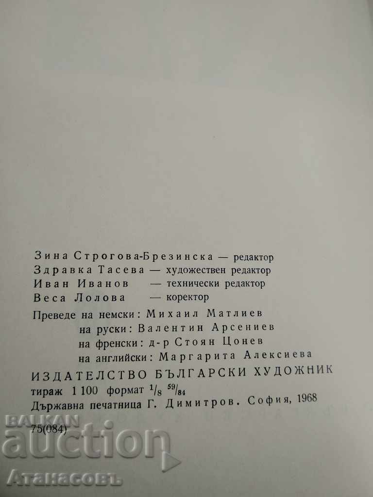 Auction Tsenko Boyadzhiev presented by Vicho Ivanov Auction Tsenko Boyadzhiev presented by Vicho Ivanov