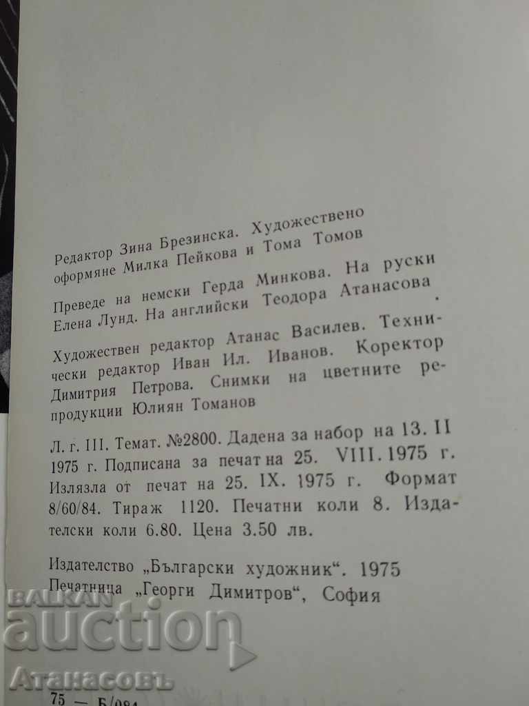 Auction  Boris Nenov represented by Asen Vasiliev