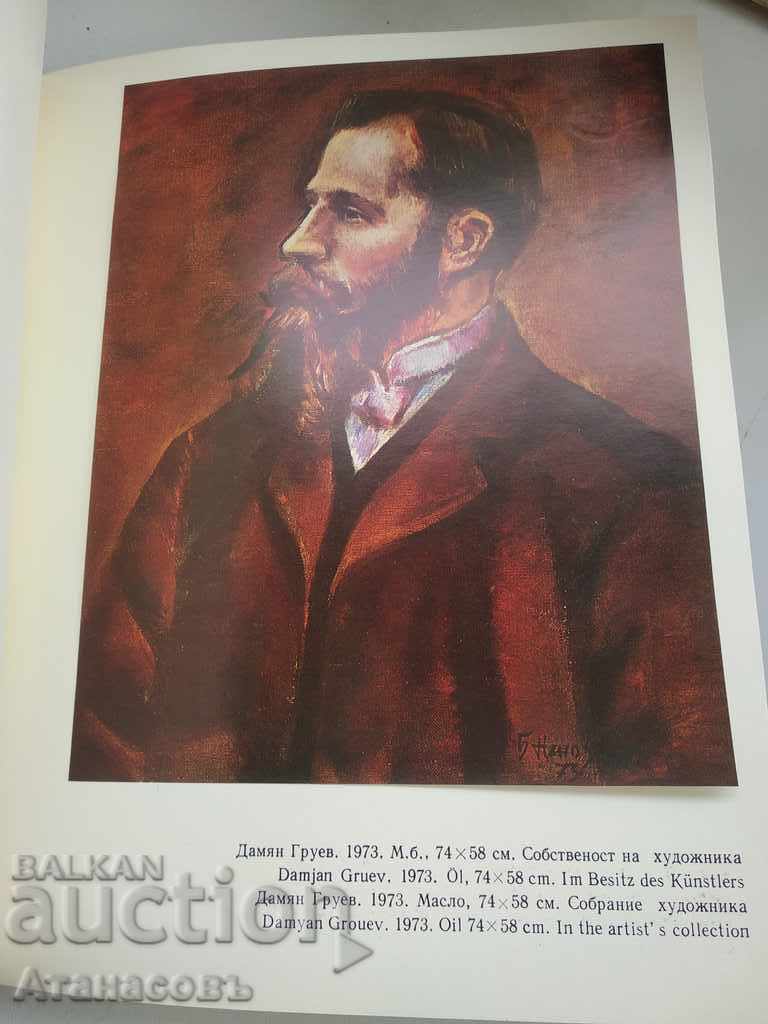 Boris Nenov represented by Asen Vasiliev - 6